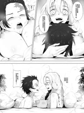 [ぎんハハ] September 2019 NSFW Comic (鬼滅の刃)_03