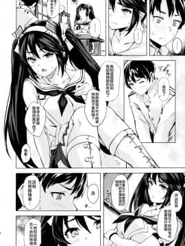 (C96) [越前奉行所 (荒巻越前)] 五十鈴のえっちなほん (艦隊これくしょん -艦これ-)_05