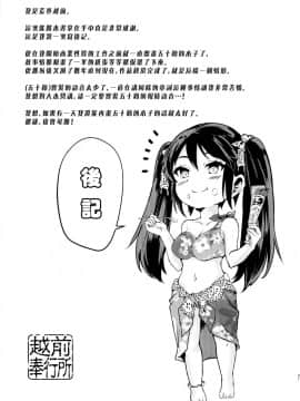 (C96) [越前奉行所 (荒巻越前)] 五十鈴のえっちなほん (艦隊これくしょん -艦これ-)_20