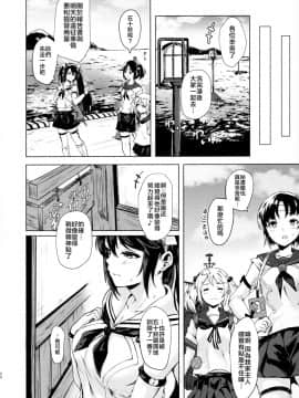 (C96) [越前奉行所 (荒巻越前)] 五十鈴のえっちなほん (艦隊これくしょん -艦これ-)_19