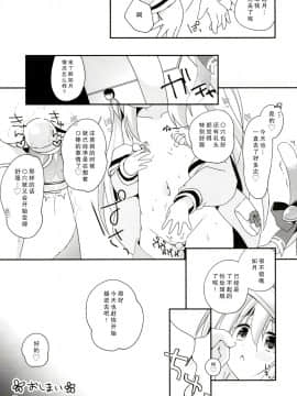 [脸肿汉化组](C95) [ZNN (ジナン)] ひみつのえちえち大改修_42_page_41