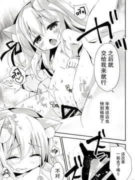 [脸肿汉化组](C95) [ZNN (ジナン)] ひみつのえちえち大改修_34_page_33