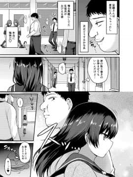 [ちうころね (ちうね)] 僕の種付け学校性活2～図書委員の後輩編～_ltwZQ_007