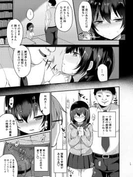 [ちうころね (ちうね)] 僕の種付け学校性活2～図書委員の後輩編～_ltwZQ_019