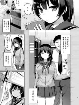 [ちうころね (ちうね)] 僕の種付け学校性活2～図書委員の後輩編～_ltwZQ_009