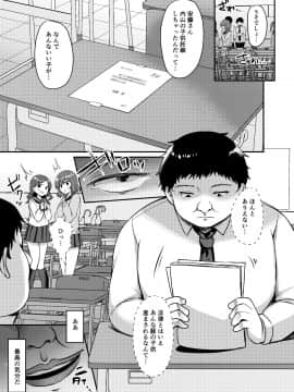 [ちうころね (ちうね)] 僕の種付け学校性活2～図書委員の後輩編～_ltwZQ_006