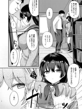 [ちうころね (ちうね)] 僕の種付け学校性活2～図書委員の後輩編～_ltwZQ_010