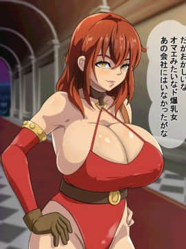 [あぐ] 俺が異世界転生したら爆乳美女になった。_230_a24_013