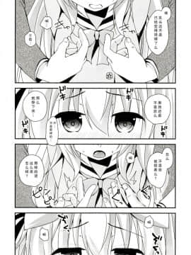 [ZNN (ジナン)] ひみつのえちえち大改修 (アズールレーン)[脸肿汉化组] [Digital]_page_10