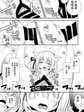 [ZNN (ジナン)] ひみつのえちえち大改修 (アズールレーン)[脸肿汉化组] [Digital]_page_27