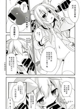 [ZNN (ジナン)] ひみつのえちえち大改修 (アズールレーン)[脸肿汉化组] [Digital]_page_18