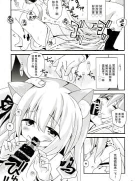 [ZNN (ジナン)] ひみつのえちえち大改修 (アズールレーン)[脸肿汉化组] [Digital]_page_23