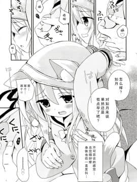 [ZNN (ジナン)] ひみつのえちえち大改修 (アズールレーン)[脸肿汉化组] [Digital]_page_09