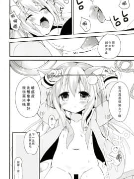 [ZNN (ジナン)] ひみつのえちえち大改修 (アズールレーン)[脸肿汉化组] [Digital]_page_12