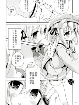 [ZNN (ジナン)] ひみつのえちえち大改修 (アズールレーン)[脸肿汉化组] [Digital]_page_40