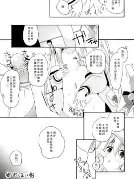 [ZNN (ジナン)] ひみつのえちえち大改修 (アズールレーン)[脸肿汉化组] [Digital]_page_41