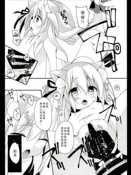 [ZNN (ジナン)] ひみつのえちえち大改修 (アズールレーン)[脸肿汉化组] [Digital]_page_43