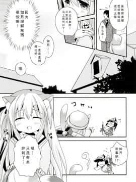 [ZNN (ジナン)] ひみつのえちえち大改修 (アズールレーン)[脸肿汉化组] [Digital]_page_39