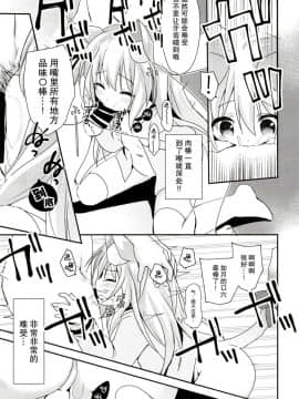 [ZNN (ジナン)] ひみつのえちえち大改修 (アズールレーン)[脸肿汉化组] [Digital]_page_21