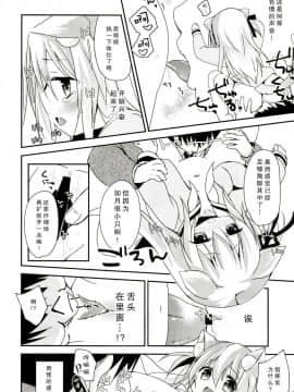 [ZNN (ジナン)] ひみつのえちえち大改修 (アズールレーン)[脸肿汉化组] [Digital]_page_16