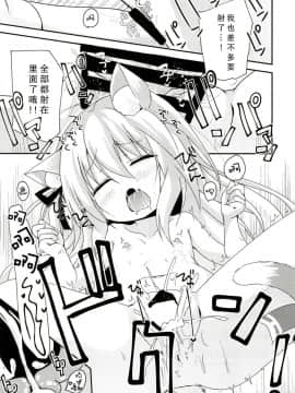 [ZNN (ジナン)] ひみつのえちえち大改修 (アズールレーン)[脸肿汉化组] [Digital]_page_37