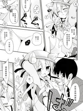 [ZNN (ジナン)] ひみつのえちえち大改修 (アズールレーン)[脸肿汉化组] [Digital]_page_11