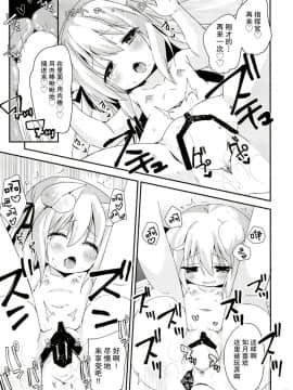 [ZNN (ジナン)] ひみつのえちえち大改修 (アズールレーン)[脸肿汉化组] [Digital]_page_35