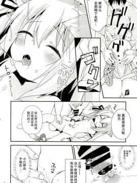 [ZNN (ジナン)] ひみつのえちえち大改修 (アズールレーン)[脸肿汉化组] [Digital]_page_24