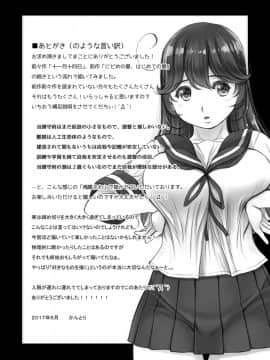 [NEEDLE GARDEN (かんとり)] ミルクトレッド潮 (艦隊これくしょん -艦これ-) [DL版]_18