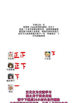 [狗东西汉化组] (例大祭9) [成宮 (鳴海也)] MOMI LOVE STAMPEDE (東方Project)_31