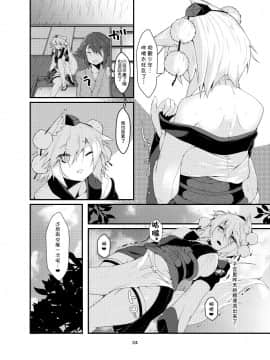 [狗东西汉化组] [何かの部屋 (平)] 犬のお姉ちゃんの発情 (東方Project) [DL版]_23