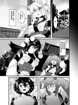 [狗东西汉化组] [何かの部屋 (平)] 犬のお姉ちゃんの発情 (東方Project) [DL版]_04