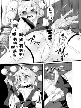 [狗东西汉化组] [何かの部屋 (平)] 犬のお姉ちゃんの発情 (東方Project) [DL版]_06