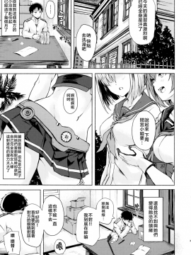 [doraemu×nemu7e漢化](C96) [越前奉行所 (荒巻越前)] 五十鈴のえっちなほん (艦隊これくしょん -艦これ-)_02