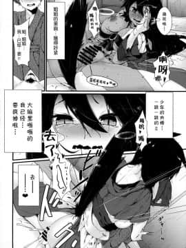 [狗东西汉化组] (例大祭14) [何かの部屋 (平)] 犬のお姉ちゃんの発情 二匹目 (東方Project)_17