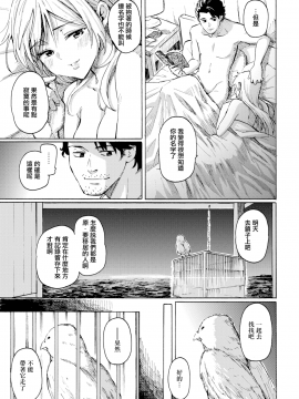 [無邪気漢化組] [Digital] [藤丸] 金糸雀の坂道 (COMIC 快楽天 2019年9月号) [中国翻訳] [DL版]_19_MJK_19_Z1872_019