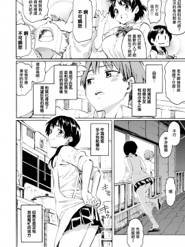 [無邪気漢化組] [Digital] [藤丸] 幸福期の隣人 (COMIC 快楽天 2019年7月号) [中国翻訳] [DL版]_02_MJK_19_Z1706_002