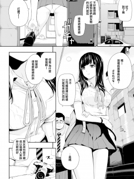 [無邪気漢化組] [Digital] [ひっさつくん] サソイミズ (コミックゼロス #78) [中国翻訳] [DL版]_02_MJK_19_Z1687_002