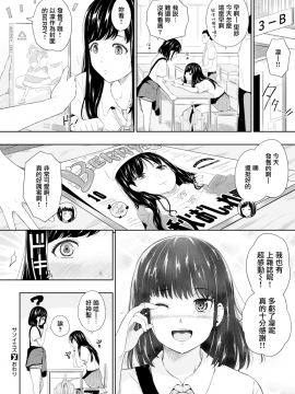 [無邪気漢化組] [Digital] [ひっさつくん] サソイミズ (コミックゼロス #78) [中国翻訳] [DL版]_20_MJK_19_Z1687_020