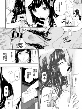 [無邪気漢化組] [Digital] [ひっさつくん] サソイミズ (コミックゼロス #78) [中国翻訳] [DL版]_08_MJK_19_Z1687_008