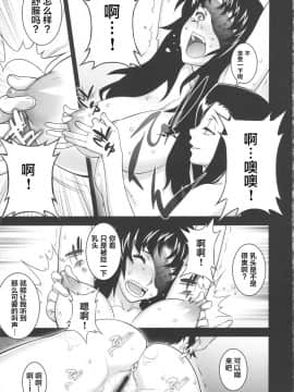 [不咕鸟汉化组] (COMIC1☆6) [もっちー王国 (もっちー)] 9th Wonder (未来日記) [中国翻訳]_012