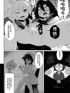 [狗东西汉化组] (例大祭16) [何かの部屋 (平)] 続・犬のお姉ちゃん達の発情 (東方Project)_05