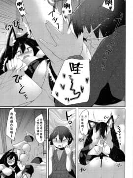 [狗东西汉化组] (例大祭16) [何かの部屋 (平)] 続・犬のお姉ちゃん達の発情 (東方Project)_08