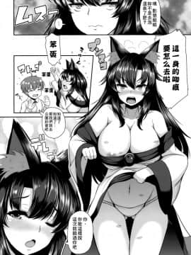 [冊語草堂] (例大祭15) [ロケット調査室 (コザ)] ショタくん大好き影狼お姉ちゃん (東方Project)_25