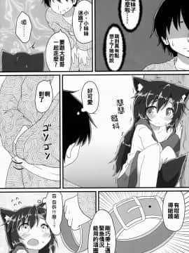 [oo君個人漢化] (紅楼夢11) [がいなもん (夏の紅茶)] 小さなルーガルー (東方Project)_05