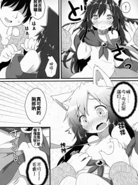 [oo君個人漢化] (紅楼夢11) [がいなもん (夏の紅茶)] 小さなルーガルー (東方Project)_09