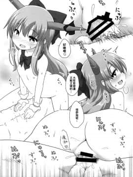 [冊語草堂] (例大祭16) [がいなもん (夏の紅茶)] 甘美な〇〇はいかがですか? (東方Project)_13