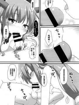 [冊語草堂] (例大祭16) [がいなもん (夏の紅茶)] 甘美な〇〇はいかがですか? (東方Project)_08