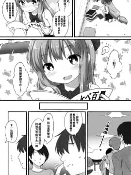 [冊語草堂] (例大祭16) [がいなもん (夏の紅茶)] 甘美な〇〇はいかがですか? (東方Project)_03