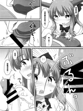 [冊語草堂] (例大祭16) [がいなもん (夏の紅茶)] 甘美な〇〇はいかがですか? (東方Project)_07